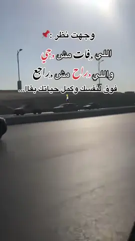 وجهت نظر :📌 #تصويري📷 #مجرد________ذووووووق🎶🎵💞 