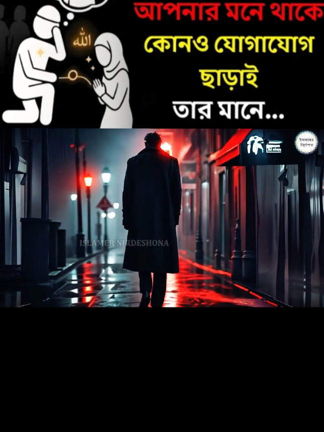 যদি কেউ সবসময় আপনার মনে থাকে, অথচ কোনো যোগাযোগ না থাকে, এর মানে কী@অবুঝভালো বাসা❤❤❤❤❤ 