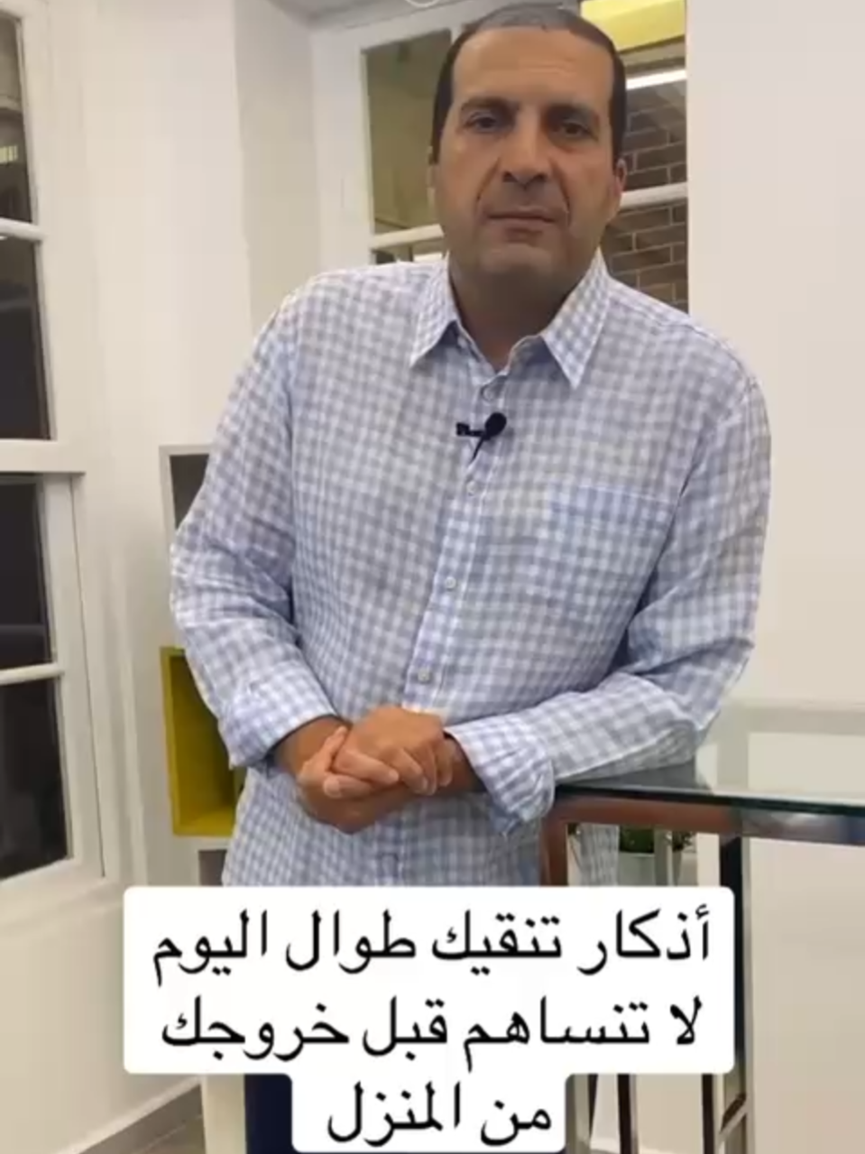 أذكار تنقيك طوال اليوم #عمرو_خالد #amrkhaled #الإحسان #ehsan