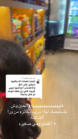 الرد على @J♡ 
