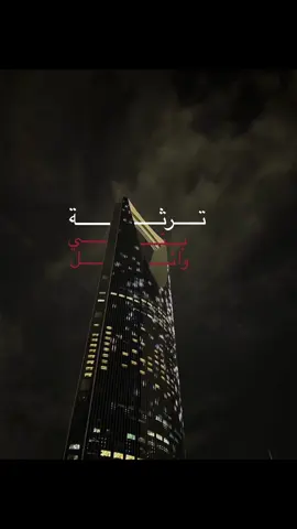 ترثـة بنـي وائـل #عنزة_الوائلية #عنزه_بني_وايل #عنزه_حكام_الجزيره #عنزة_الويلان #الرياض 