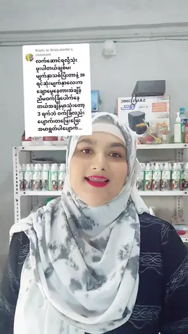 Replying to @thida.win06 