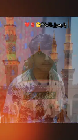 ❤🫀🥺یارسول اللہﷺ