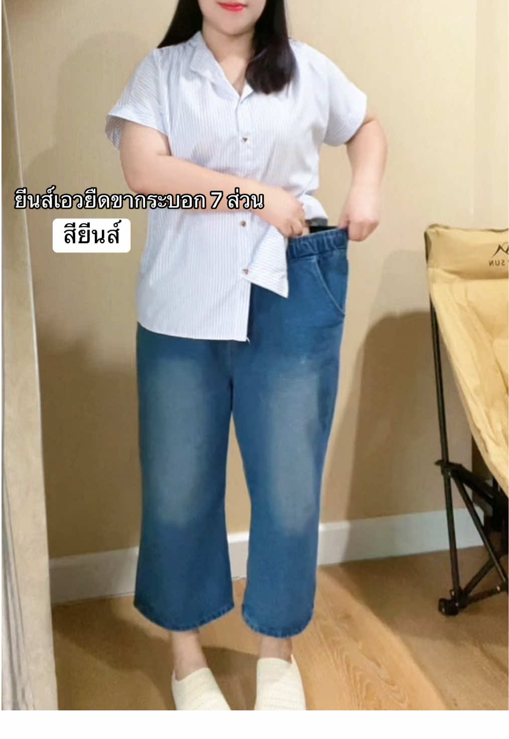 #ยีนส์ #ยีนส์สาวอวบ #ยีนส์เอวสูง  #ตรงปก #ป้ายยา 