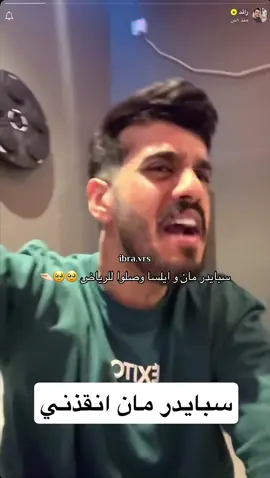 اخخخ باكلهم @رائد الشمري 
