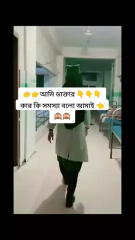 বগুড়া শহিদ জিয়াউর রহমান মেডিকেল কলেজ এন্ড হাসপাতাল 👇👇 ফ্রী তে পরামর্শ দেবো 😊 নক দেও 