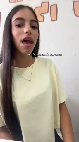 #foryou #תעשולייקקק #תפרסמואותנוווווווו #usa_tiktok #VocêNasceuParaMudar 