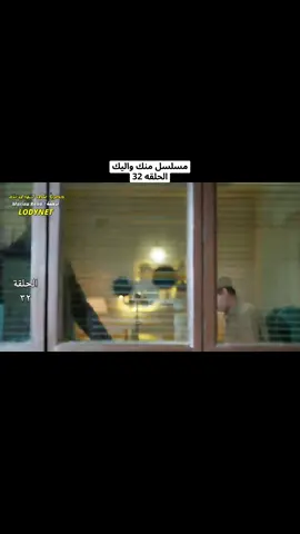 #منك_واليك #منك_واليك   #لايكك💗 #اكسبلور✨✨ 