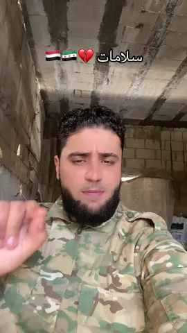 بردن وسلامن 💔💔🇾🇪🇸🇾💚#اليمن_صنعاء_تعز_اب_ذمار_عدن_وطن_واحد #ترند 