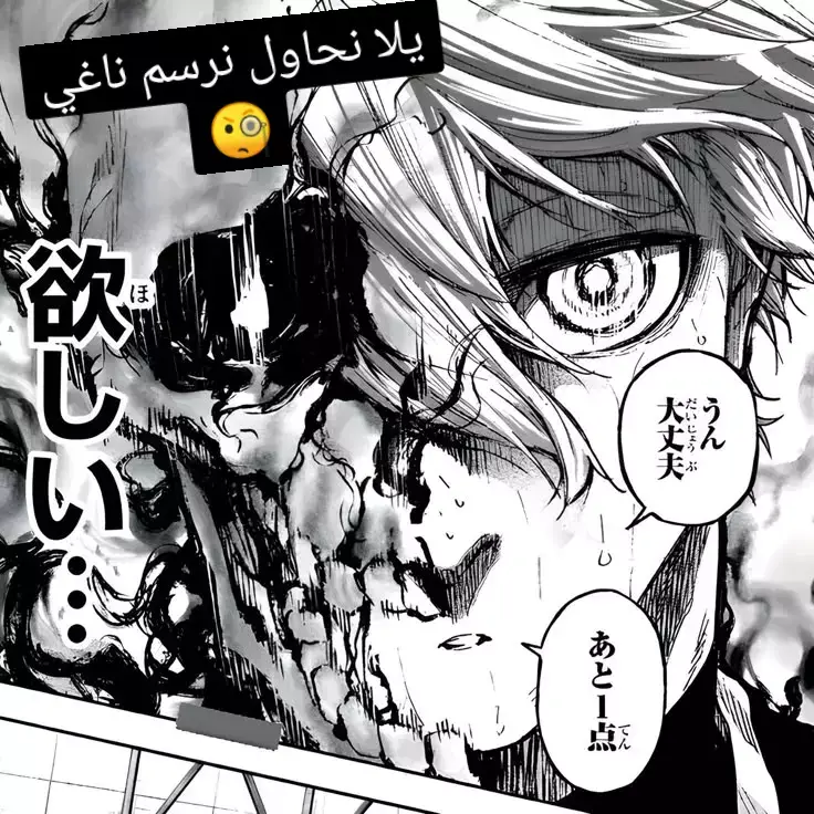 #Nagi seishiro #Blue lock #Art #anime #فنون #رسم #manga #artistsoftiktok t 