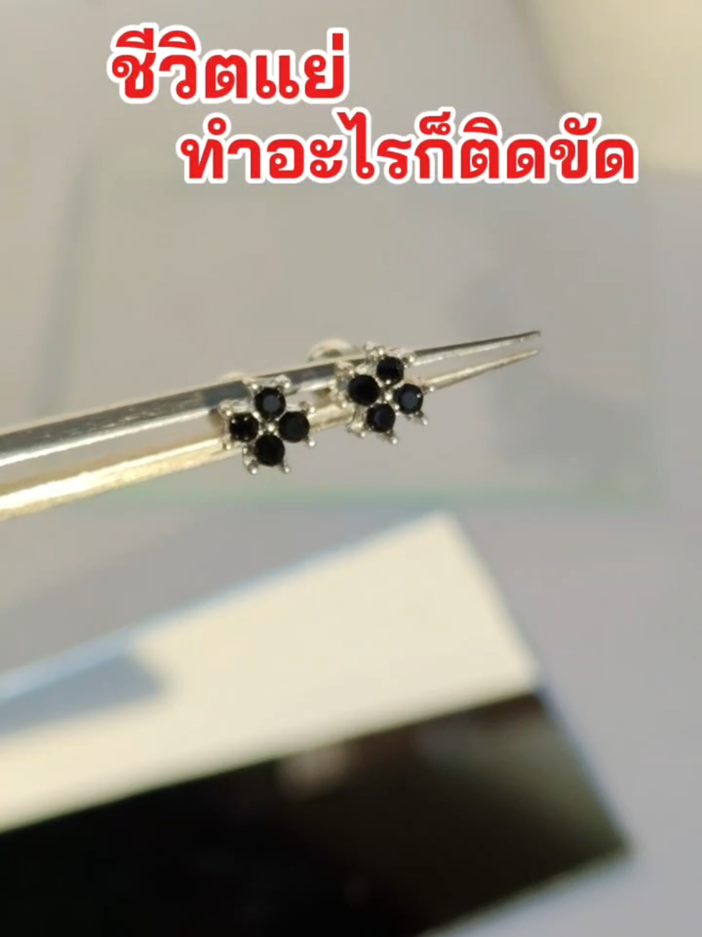 #สายมู #ต่างหูเงินแท้925 #ต่างหูเงินแท้ #ต่างหูแฟชั่น #ต่างหู 