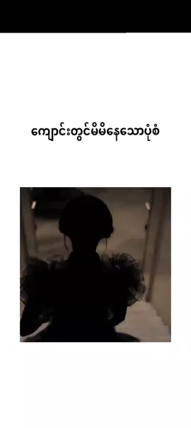 အရူးလိုထင်နေသူများရူးတာမဟုတ်ဘူး2typeလို့ခေါ်တယ်        #wednesday #fypシ゚viral🖤tiktok #fyppppppppppppppppppppppp 