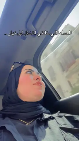 ماما الله يحميها ويبارك في عمرها كفايه فخرها بيا طول الوقت الحمدلله 🙏🏻❤️ #fyp #explore #foryou #الشعب_الصيني_ماله_حل😂😂 