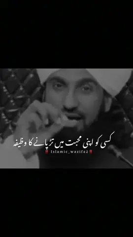❤️😘 #wazifa #islam #islamic #islamic_video #wazifaforlove 
