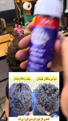 #لولکردن #پەلەبکەنوداوابکەن 