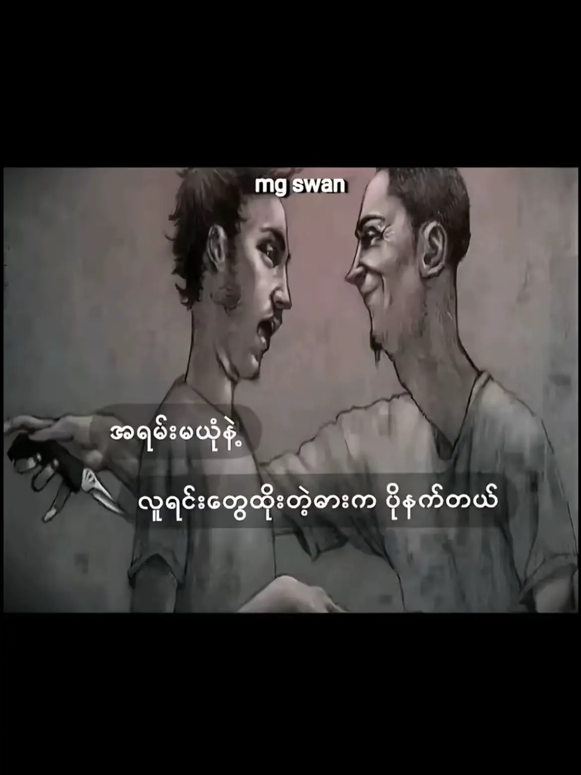 ဒါပေါ့”#foryou #fpy_tiktok_viral #fpyシ 