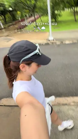 รองเท้าสีขาวกับหน้าฝนค่อนข้างที่จะ contrast กันนิดนึง #evo #sl #fyp 