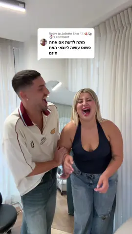 Replying to @Juliette Sher 🫧🪸🐚🧜🏻‍♀️ 1499₪ כי הם סלב @שלקההההההההה 💕 