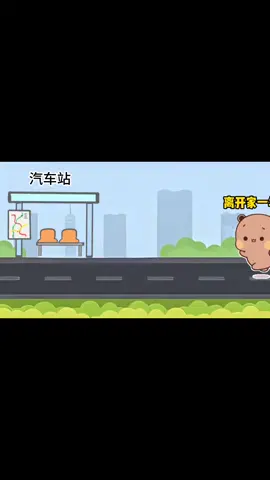 回家的丈夫#bubu 