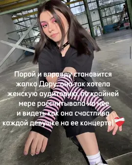 ну согласитесь же, прям реально жалко #Dora #дора #рек #fyp @Дора 