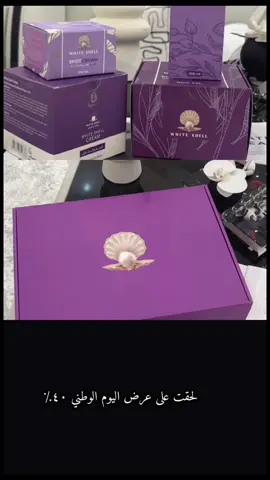 حبيت هالمجموعه توحد لون البشره وتشيل التصبغات @White Shell  #عنايتي#عنايه#وايت_شل 