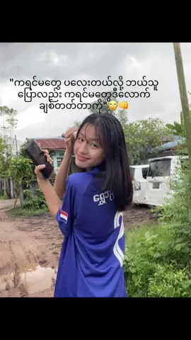 မယုံရင် ချစ်ကြည့်ပါလား😞#fypシ゚ #1M #07 