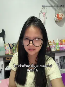 #ของมันต้องแชร์ #นายหน้าtiktokshop #พิกัดในตะกร้า 