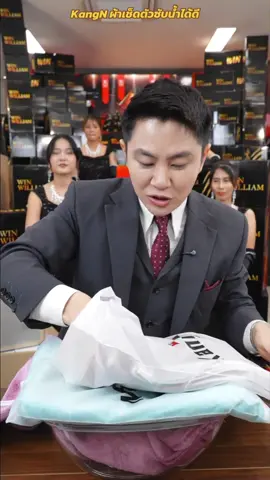 #KangN #ผ้าเช็ดตัว #winwilliam #rnv2025 #tiktokshop 