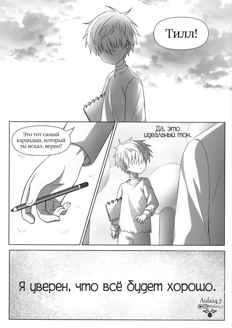 #ivan #till #ivantill #alnst #omegaverse 