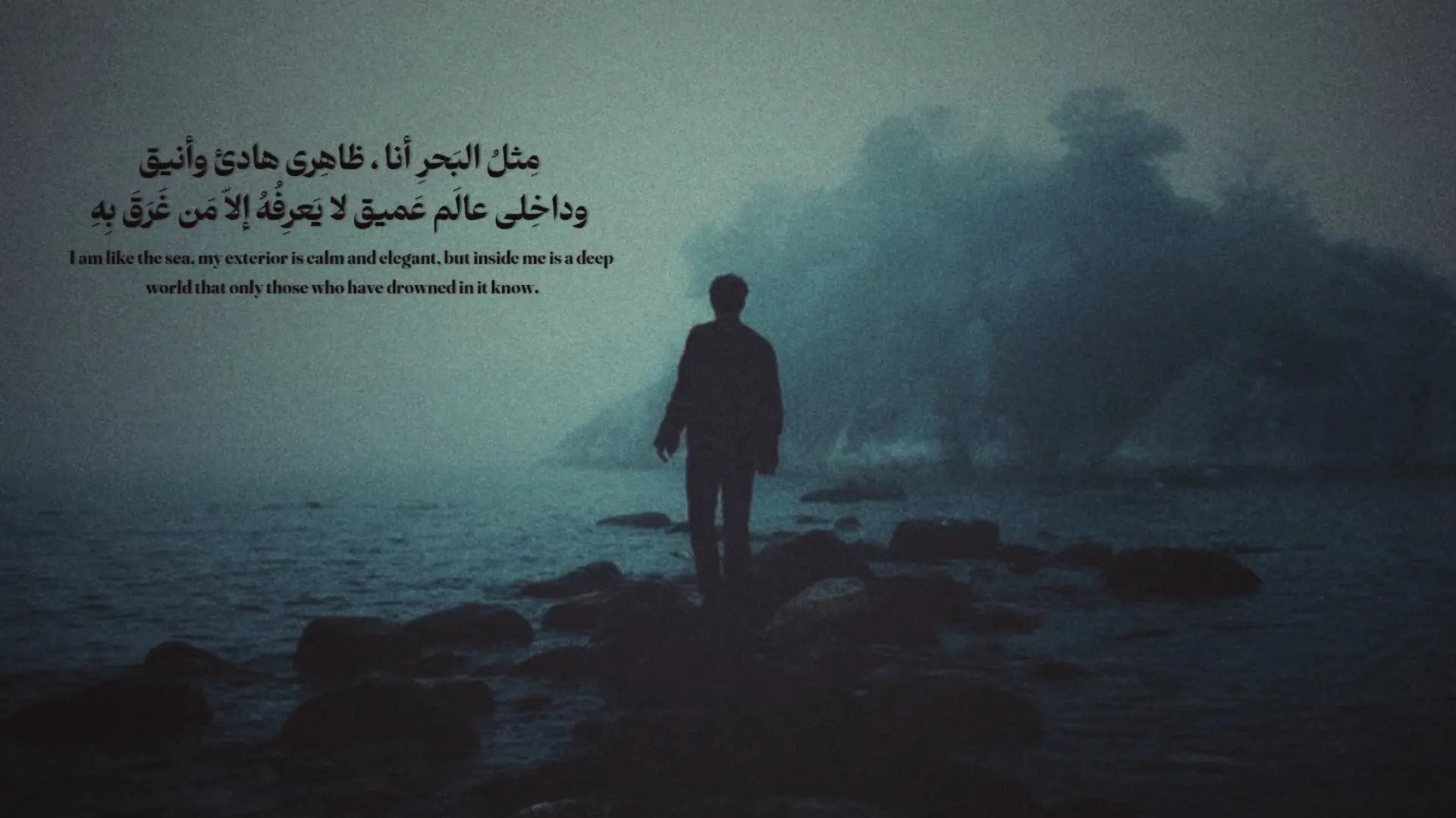 أنا مثلُ البحر، أبدو هادئاً كأن لا شيء يعصف بداخلي. لكن الحقيقة أن تحت سطح هذا الصمت، عوالم كاملة من الأمواج المتلاطمة. لا أحد يعرفني حقاً إلا من غاص في أعماقي. على الشاطئ، أبدو جميلاً، أنيقاً، مطمئناً لكل من ينظر. لكن في الداخل، أسرار، أحزان، ودوامات لا ينجو منها إلا القليل. أنا البحر الذي يبتسم لزواره، بينما يخفي في جوفه عواصف لا تنام. قد يظنّ البعض أني ساكن، لكن السكون ليس إلا ستاراً يخفي وجعي. فكم من إنسان جلس بجانبي وظن أنني بسيط، وأنا أعقد من كل تخميناته. قلبي عميق، أعمق من أن يُقاس بالكلمات. فيه مدنٌ من الذكريات، وطرقاتٌ من الخيبات، وجزرٌ من الأمل. وكلما حاول أحدهم فهمي من بعيد، ظنّ أنه عرفني. لكن لا يعرفني حقاً إلا من غرق بي، وذابت أنفاسه في موجي. أحياناً أصرخ كالأمواج، وأحياناً أسكت كالأعماق. لكن سكوتي لا يعني فراغي، بل يعني أن في داخلي ما لا يُحكى. هناك جراح دفنتها في قاعٍ مظلم لا يصل إليه الضوء. وهناك أحلام تسبح كالكائنات البحرية، هادئة لكنها حية. أعيش بين السطح والعمق، بين ما يراه الناس وما أخفيه عنهم. وفي كل مرة يحاول أحدهم الاقتراب، أخاف أن يكتشف هول الداخل. فأنا البحر، لا يُعاش معي إلا بصبرٍ وجرأة. قد أغرقك إن خفت، وقد أحتضنك إن وثقت. لكنني أبقى أنا، ذاك العالم الغامض الذي لا يعرفه إلا الغارقون. أنا البحر... هدوئي خديعة، وعمقي حكاية لا تُروى إلا بالصمت. #خاطره #شعر #عبارات #وعي #fyp 