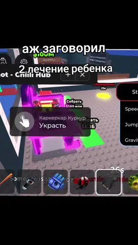 здравствуйте это я стул Алексея Навального #brainrot #лечениедетей #roblox #навальный 