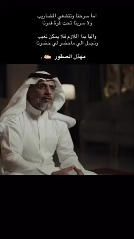 #fyp #مهذل_الصقور #نجران#اكسبلور 