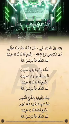 Lirik Isyfa'lana - Majelis Sholawat Azzahir #liriksholawat #sholawat #isyfalana #majelisazzahir #tekssholawat 