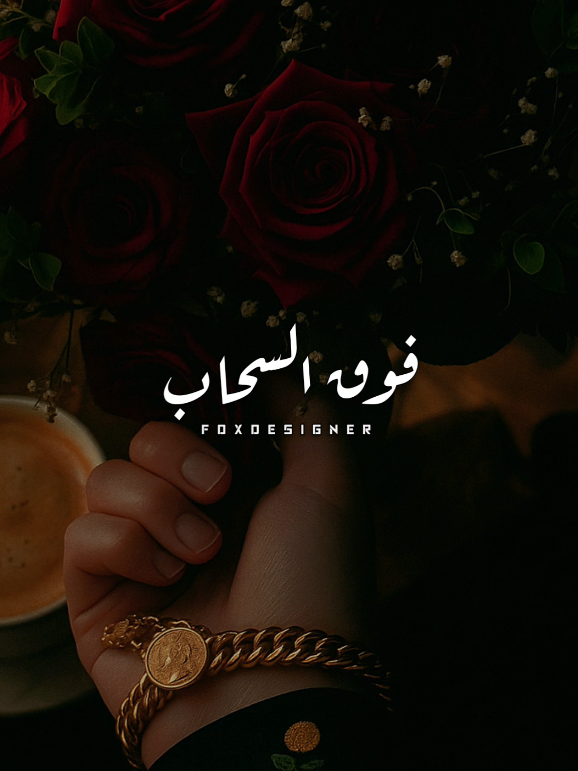 ياجماعه الولا مجرم خطير ❤️ #fyp #foryou #حالات_واتس #ترند  #فريدة_عبيد 