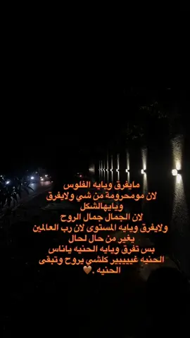 💔#الملحه #اكسبلورexplore 