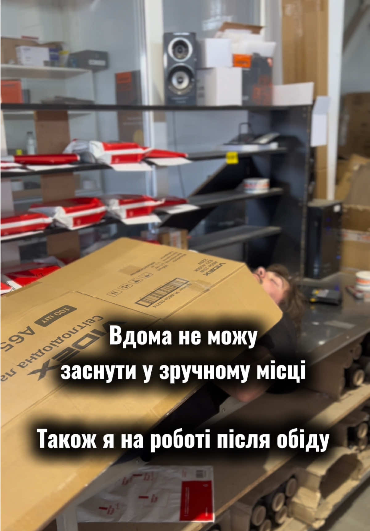 Життєва ситуація в офісі? Ви як після обіду?  #життя #реаліїжиття #смішно #тренд #приколи 