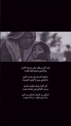 ‏طـاب مرقدك يـا أعز الراحلين ‏ودمت في نعيـم لا يفنى ‏اللهُم صبرًا وجبرًا ولقاءً في الجنّة. ‏- اللهُم آمِـين.##اكسبلورexplore #اكسبلورexplore 