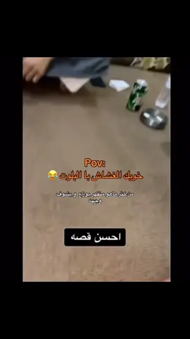 #بلوت #ضحك😂 