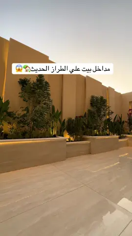 #حدائق_منزلية #مداخل_منازل #تنسيق_حدائق_منزليه #ارتدادالحوش #الهشتاقات_للشيوخ🧢🧢🧢 