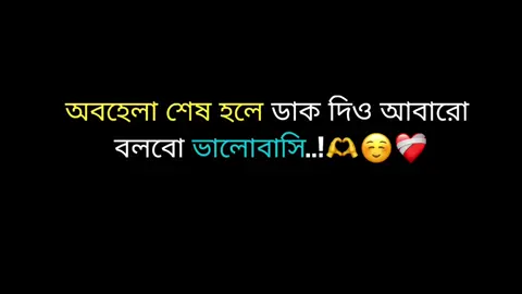 অবহেলা শেষ হলে ডাক দিও আবারো বলবো ভালোবাসি..🫶#foryou #foryoupage #your_ekram_0 @TikTok @TikTok Tips @tiktok creators @TikTok Bangladesh #100k #love❤ 