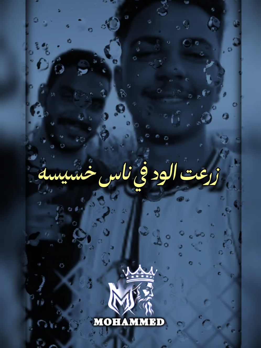 زرعت الود في ناس خسيسه #تريند #تصميم_فيديوهات #علي_بابا #لاغالب_إلا_الله  #مملكه_الكينج👑 