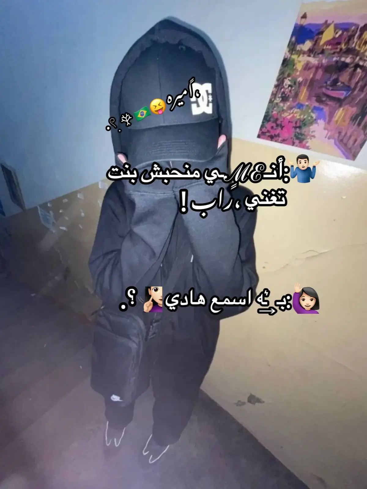 😍هادي للفاس.. الي محبوش بنات يغنو راب 😝🧏🏻‍♀️.#وتعليقكم_عل_الفيديو #لايك_متابعه_اكسبلور 