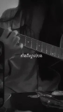cover by Nier 👹 #fyp #coversong #guitarcover #ពលី #tena 