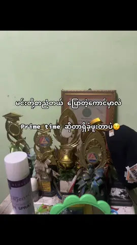 #fyp #foryoupage #foryou #စာသားcrd 