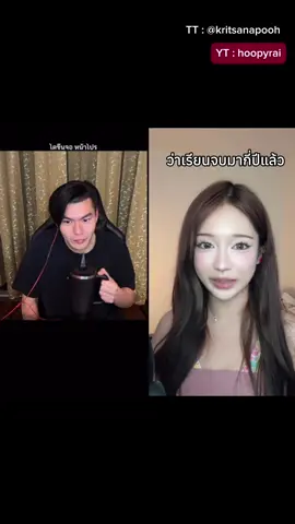ไลฟ์ตั้งแต่ 3 ทุ่มเป็นต้นไป #ometv #คลิปตลก #Hoop #วายร้าย