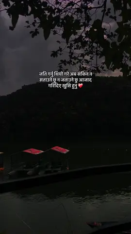 ❤️‍🩹#fypシ #sudipranpal #pokharamuser 