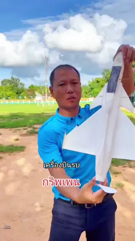 #เครื่องบินรบ  #เครื่องบินกริพเพน 