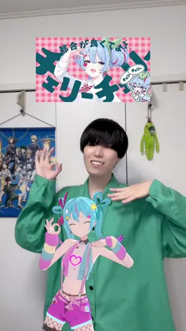 ミクと一緒に歌って踊ってみた！Sing and Dance with MIKU🍒 #cover #チェリーポップ #歌ってみた #Deco27 #ボカロ