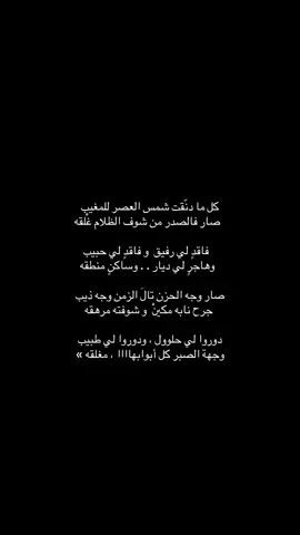 #💔 #شعر #fypシ゚viralシ #💤 