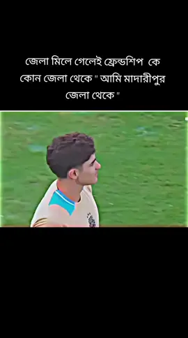 #আর্জেন্টিনার_লাভার_গুলো_কই🙋‍♀️🇦🇷 #সবাই_একটু_সাপোর্ট_করবেন_প্লিজ 👑👑👑👑👑